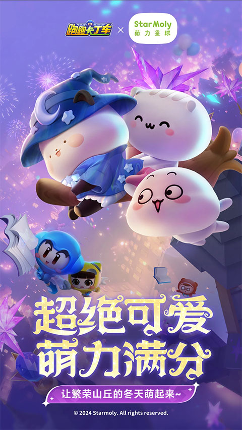 跑跑卡丁车官方竞速版破解版内置功能菜单 第4张图片