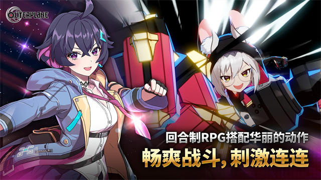 异域战记破解版 第1张图片