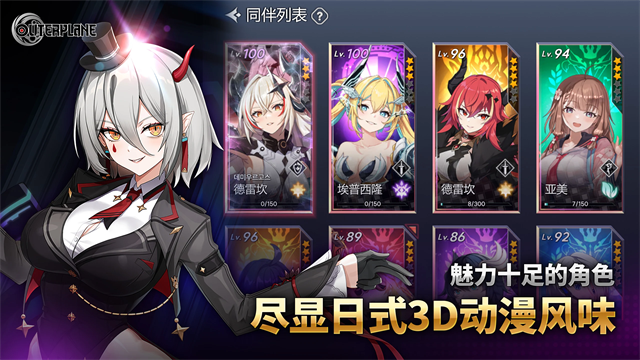 异域战记破解版 第4张图片