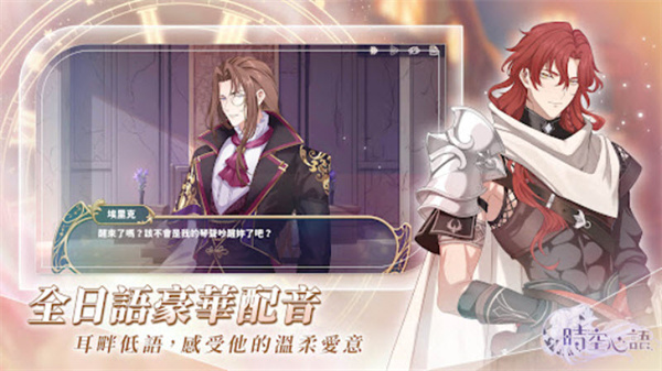 时空心语最新版下载 第2张图片