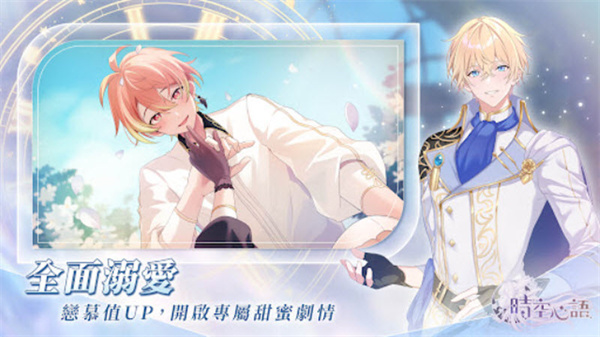 时空心语最新版下载 第3张图片