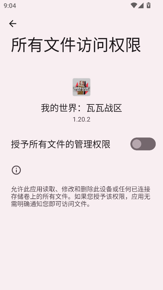 游戏攻略截图2