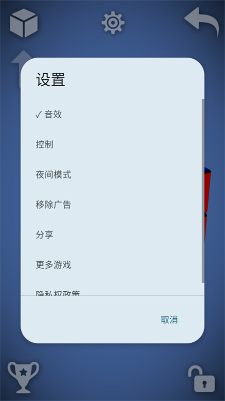 魔方经典版手机版下载 第2张图片