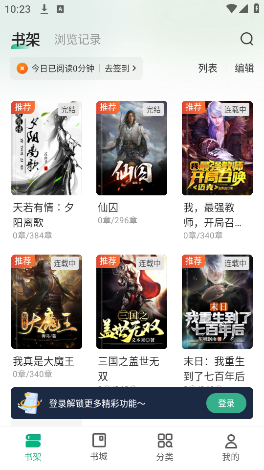 觅乐小说app下载 第3张图片