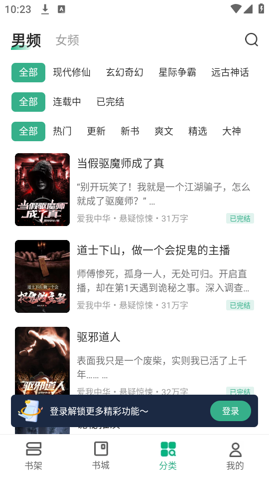 觅乐小说app下载 第2张图片