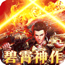 大秦霸业(玩界三刀超爽福利)下载 v1.0.0 安卓版