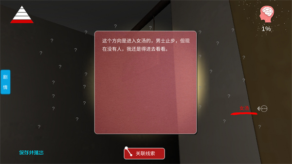 百家谜案集何氏汤泉手机版下载 第4张图片