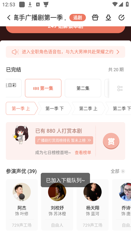 怎么下载音频到本地截图3