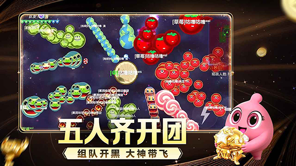 球球大作战真正破解版4399 第1张图片