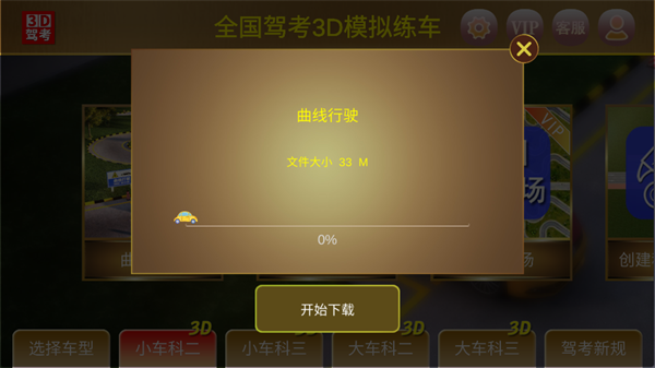 使用教程截图2