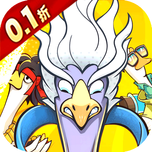 重力光球0.1折送坤鹅砸蛋冒险版下载 v1.0 安卓版