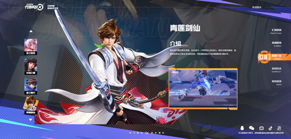 英雄强度排行截图3