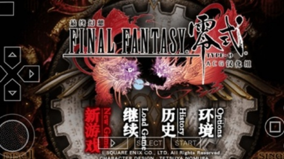 最终幻想零式中文版 第2张图片