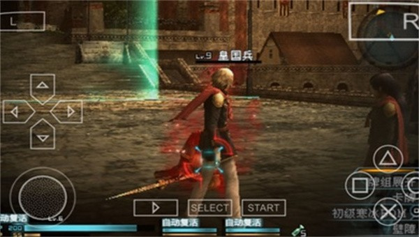 最终幻想零式中文版 第5张图片