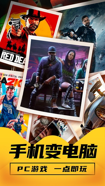 布卡云电脑破解版永久VIP下载 第4张图片