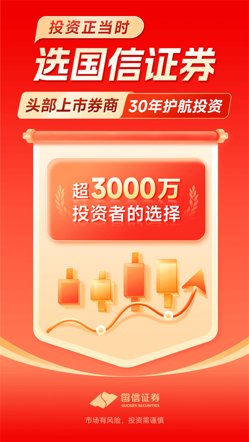 国金金太阳手机版下载 第1张图片