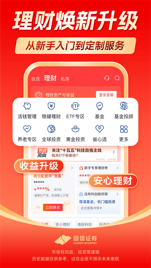 国金金太阳手机版下载 第2张图片