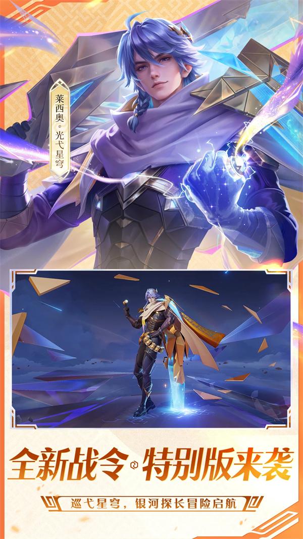 王者荣耀云游戏免费版无限时间 第2张图片