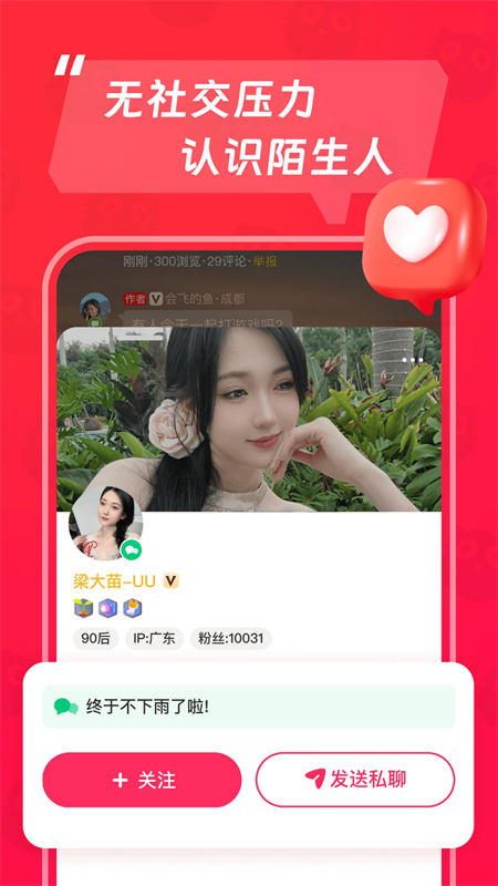 猫爪app官方版下载安装 第2张图片