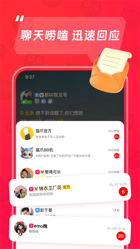 猫爪app官方版下载安装 第3张图片