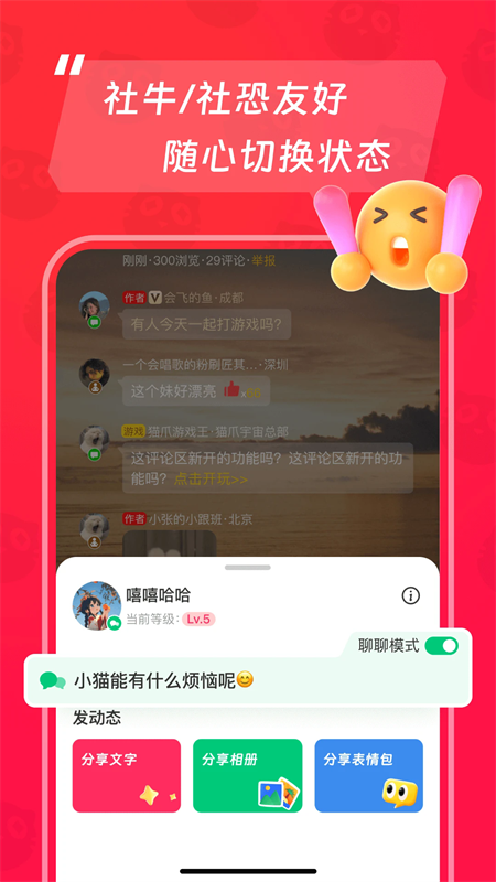猫爪app官方版下载安装 第4张图片