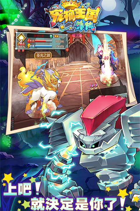 宠物王国外传无限内购破解版 第2张图片