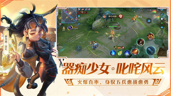 王者荣耀体验服免费下载手机版 第4张图片