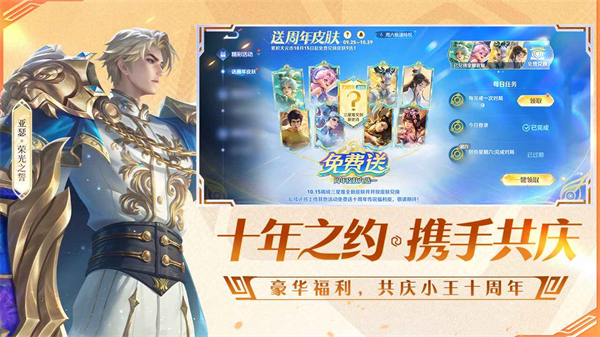 王者荣耀体验服免费下载手机版 第1张图片