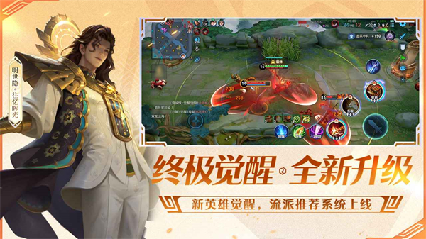 王者荣耀云游戏官方正版下载 第4张图片