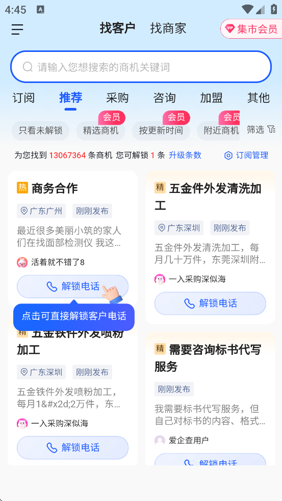 使用方法截图2