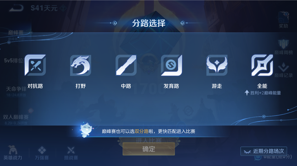 巅峰赛调整内容一览4