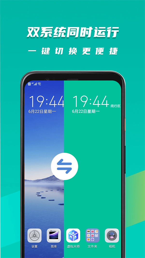 虚拟大师破解版永久VIP 第2张图片