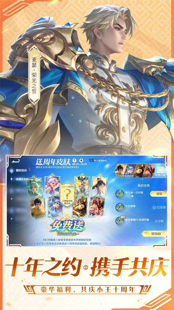 王者荣耀精简版低配版 第5张图片