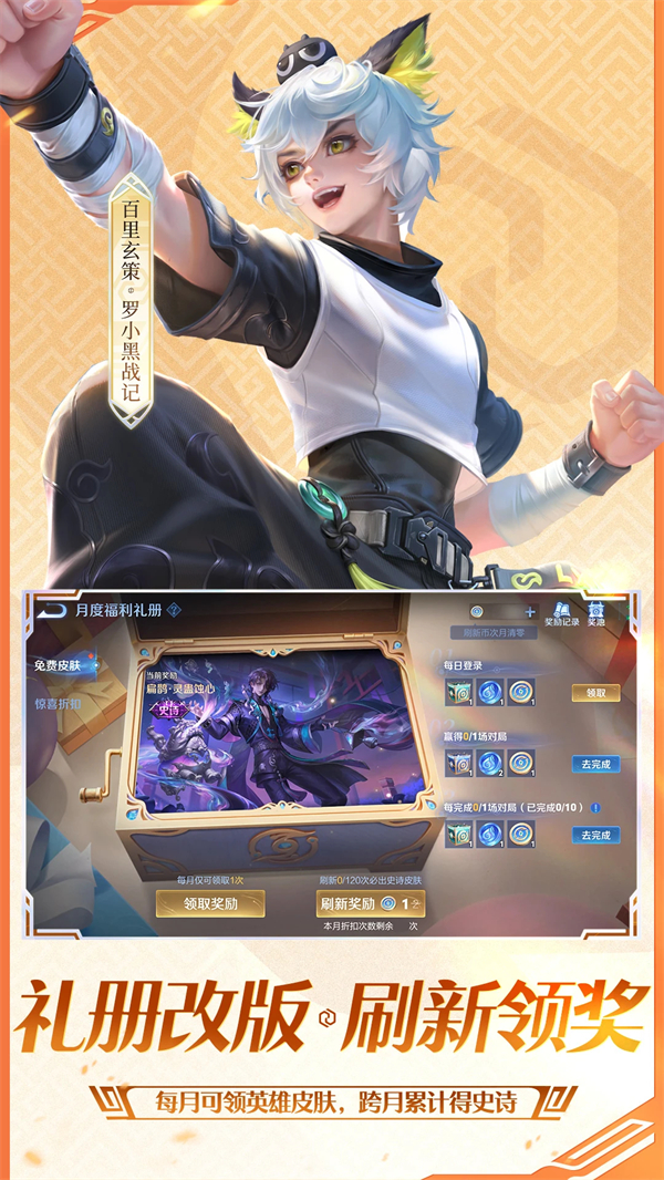 王者荣耀精简版低配版 第2张图片