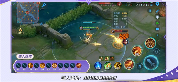 蚩奼英雄基础教学截图1