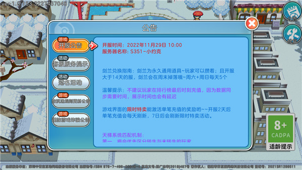 宝可梦朱紫官方正版下载 第1张图片