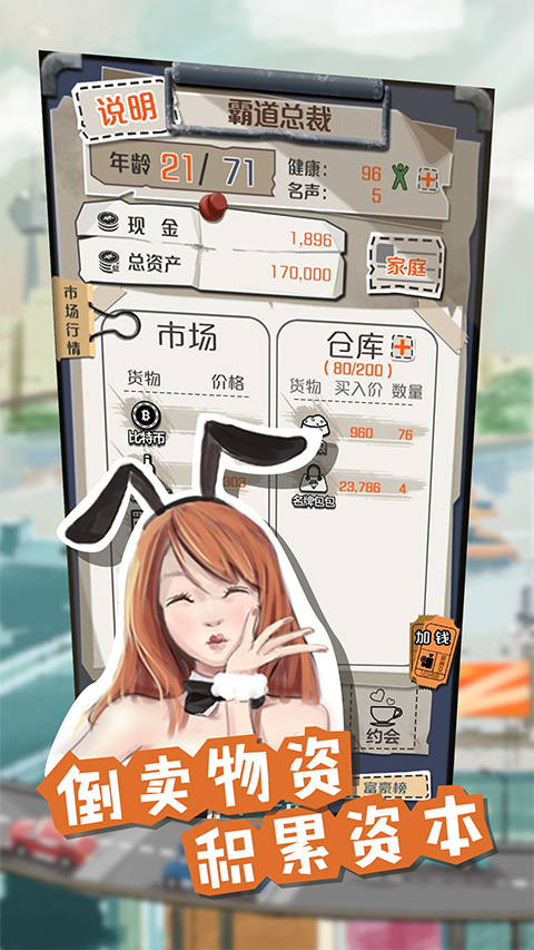 一亿小目标破解版无限钻石 第3张图片