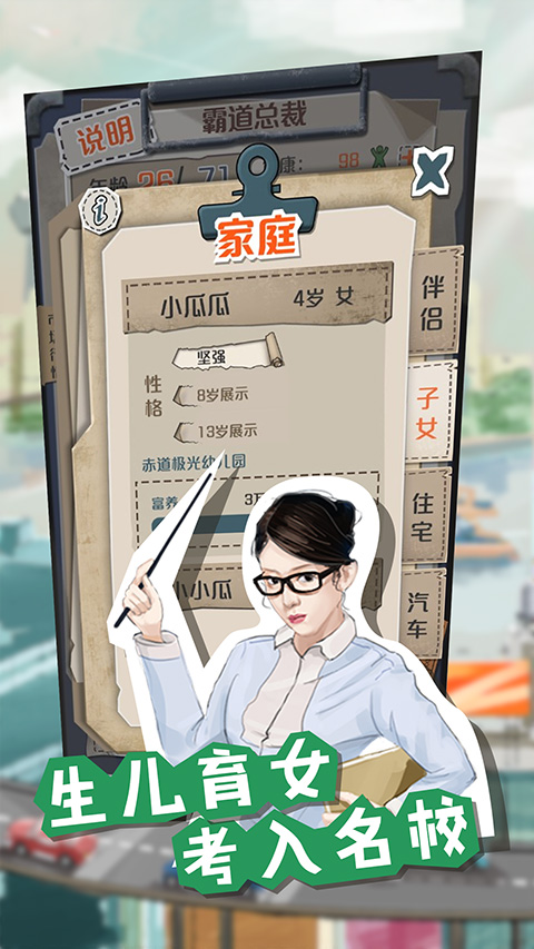 一亿小目标破解版无限钻石 第1张图片