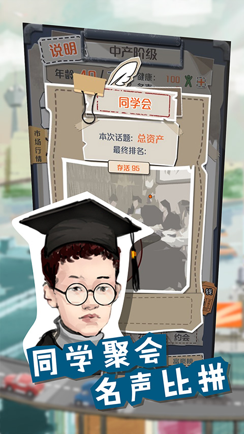 一亿小目标破解版无限钻石 第5张图片