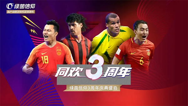 绿茵信仰快手渠道服下载 第1张图片