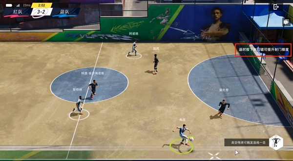 街球模式介绍截图2