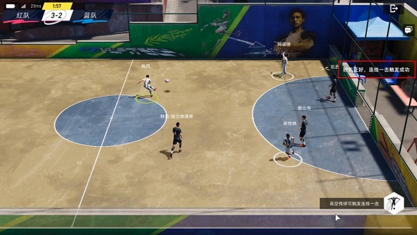 街球模式介绍截图3