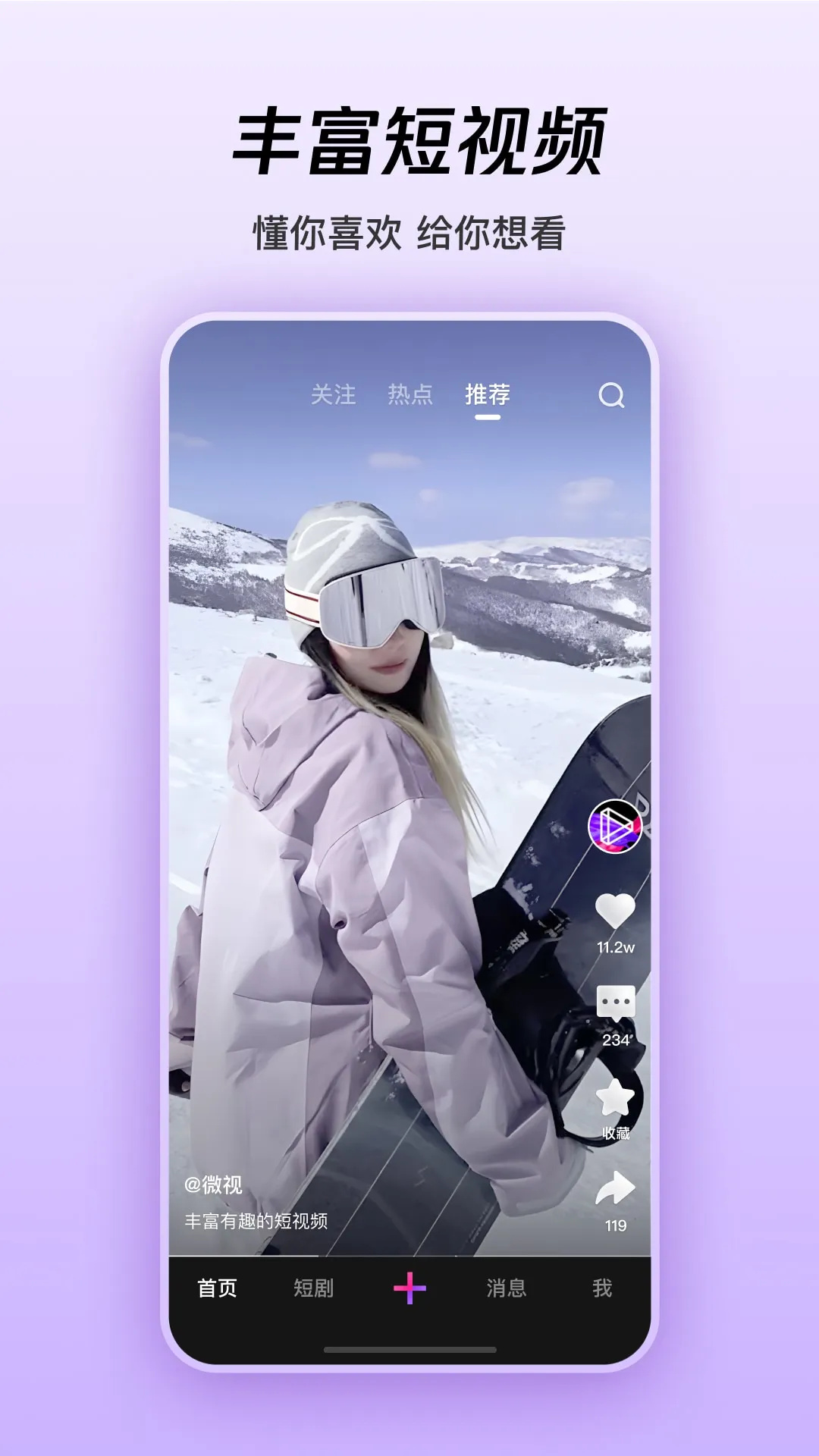 微视红包版 第2张图片