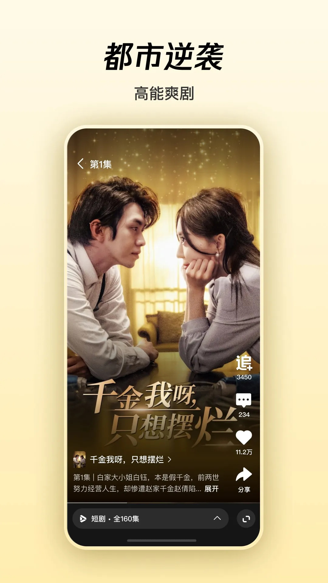 微视红包版 第4张图片