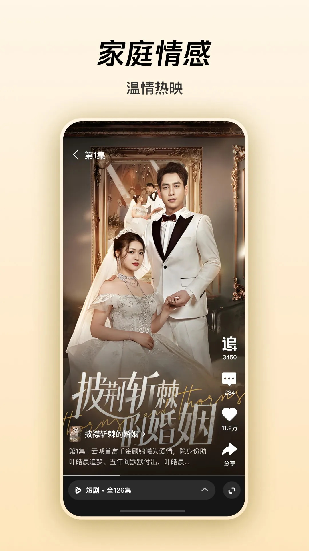 微视红包版 第5张图片