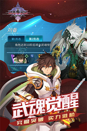 超杀默示录免费内购破解版 第2张图片