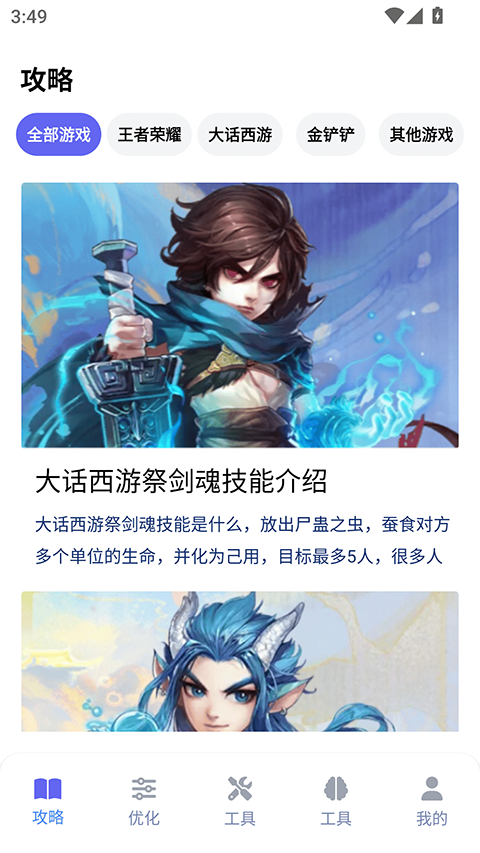 游咔盒子免费版下载 第3张图片