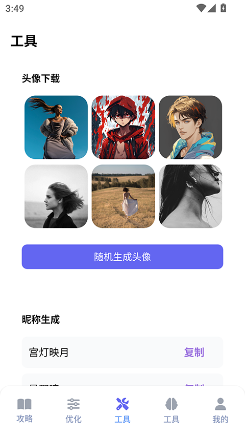 游咔盒子免费版下载 第2张图片