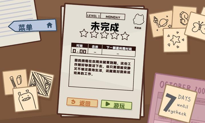 狼人清洁工模拟器手机版下载 第1张图片