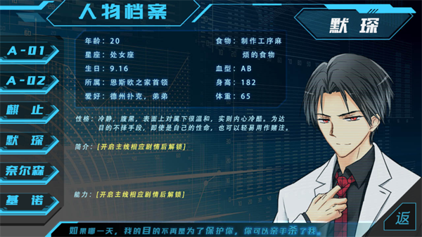 第101号禁区金手指破解版下载 第4张图片